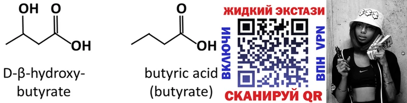 БУТИРАТ 1.4BDO  Чекалин 