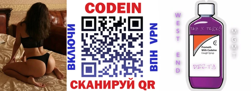 omg ссылка купить наркотики цена дарк нет Telegram Codein напиток Lean (лин) Чекалин