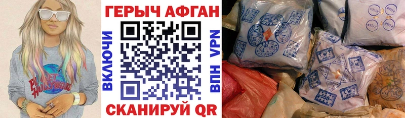 магазин продажи наркотиков гидра маркетплейс Героин афганец Чекалин